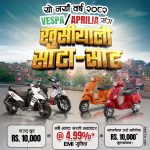 Aprilia and Vespa Scooters Now Available at Low Interest Rates