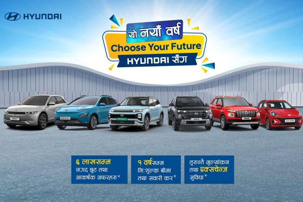 Hyundai Nepal Offers Up To 6 Lakh Discount for New Year 2082